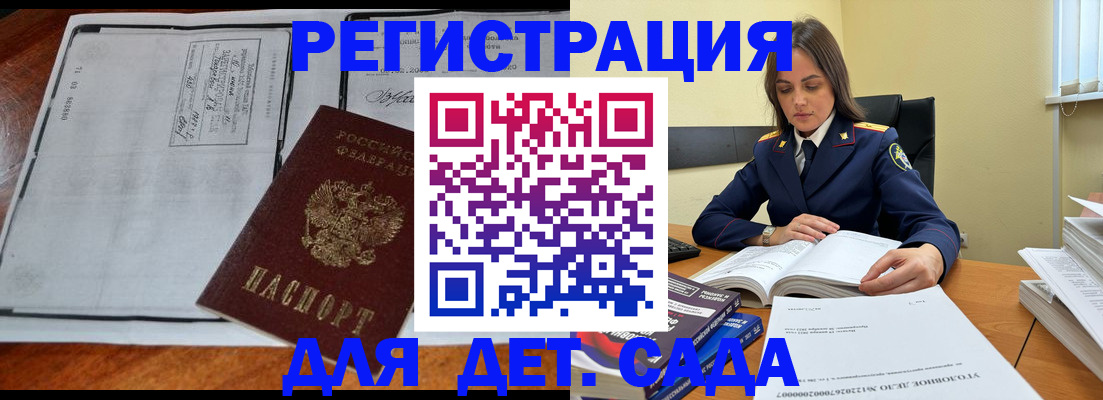 миграционный учет в России