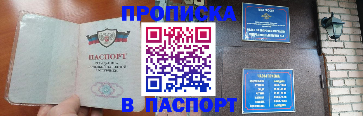 временная регистрация собственник в России